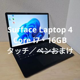 Surface Laptop 4／Core i7・16GB／タッチ／ペンおまけ