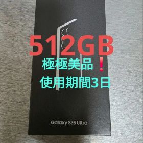 Samsung Galaxy S25 Ultra チタニウムジェットブラック