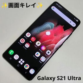 Galaxy S21 Ultra 5G SC-52B 国内版 SIMフリー
