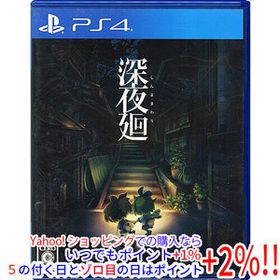 【中古】【ゆうパケット対応】深夜廻 PS4