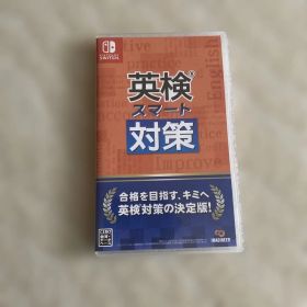 英検スマート対策 Nintendo Switch カセット