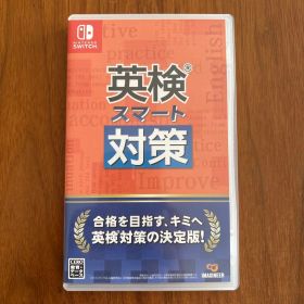 英検スマート対策 Nintendo Switch
