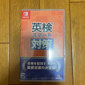英検スマート対策 Nintendo Switch