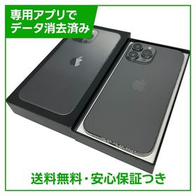 【バッテリー80%】iPhone 13ProMax 128GB グラファイト