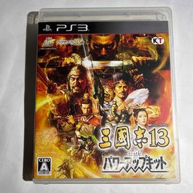 三國志13 with パワーアップキット(家庭用ゲームソフト)