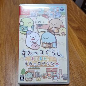 すみっコぐらし あつまれ!すみっコタウン