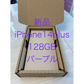 アップル(Apple)の新品未開封 SIMフリー iPhone14plus 128GB パープル(スマートフォン本体)