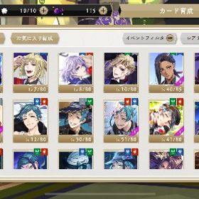 ツイステ アカウント