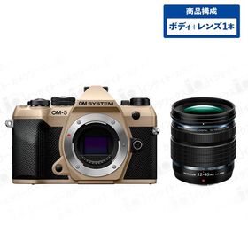 OM SYSTEM OM-5 Mark II ボディ サンドベージュ + 12-45mm PROレンズセット M.ZUIKO DIGITAL ED 12-45mm F4.0 PRO ブラック オーエム システム