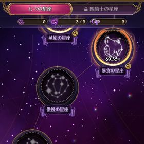 グラクロ1300万(すぐ行ける)垢