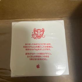 Apple AirTag 2024年 辰