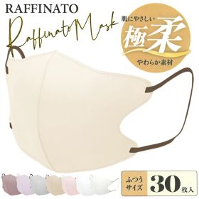 マスク 立体マスク バイカラーマスク 超柔らか 30枚入 1箱 2箱 極柔 不織布 立体 3Dマスク おしゃれ 血色マスク 小顔マスク カラーマスク くちばし型 メンズ レディース 快適 ウイルス 防塵 花粉 風邪 使い捨て お肌に優しい 柔らか素材 【翌日配送対応】