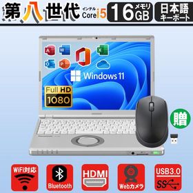 ノートパソコン panasonic Let's note SV7 第八世代Corei5 中古パソコン 大 新品SSD512GB+メモリ16GB WBEカメラ MS Office2021 Windows11 HDMI ノートパソコン