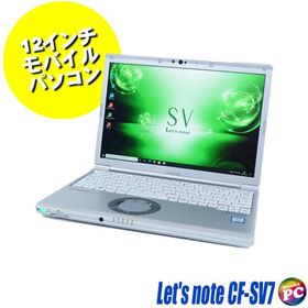 中古ノートパソコン Panasonic Let's note CF-SV7 WUXGA 12.1型 Windows11 Corei5 メモリ16GB SSD512GB LTE(SIMフリー)