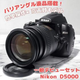 ニコン(Nikon)の♥自撮りもOK♥Nikon D5000♥可動液晶 かんたん操作(デジタル一眼)