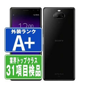 902SO Xperia 8 ブラック SIMフリー ワイモバイル 中古 スマホ 本体 ほぼ新品 7日間返品OK あすつく 902sobk9mtm