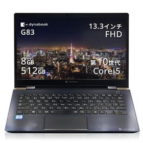 中古 ノートパソコン 東芝 ダイナブック dynabook G83/FP 第10世代 Core i5 8GB SSD 512GB 13.3型 windows11 整備済品 TOSHIBA 爆買