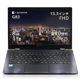 中古 ノートパソコン 東芝 ダイナブック dynabook G83/FP 第10世代 Core i5 8GB SSD 1TB 13.3型 windows11 整備済品 TOSHIBA 爆買
