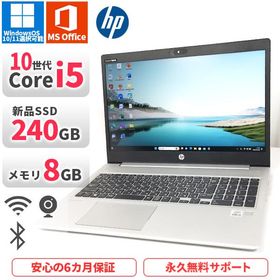 ノートパソコン HP ProBook450G7 第10世代Corei5 Office2021付き 新品SSD240GB メモリ8GB Bluetooth Windows 10/11 美品 軽量 中古