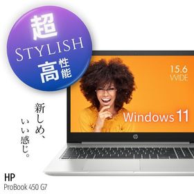 中古 パソコン大型15.6インチ 第10世代 Core i5 Webカメラ テンキー 新品SSD 512G 16GB メモリ Wi-Fi HP ProBook 450 G7 整備済み 薄型 中古ノートパソコン