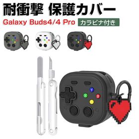 Samsung Galaxy Buds4 ケース Galaxy Buds4 Pro カバー 耐衝撃 TPU+PC素材のカバー イヤホン・ヘッドホン ギャラクシー バッズ4 /バッド4