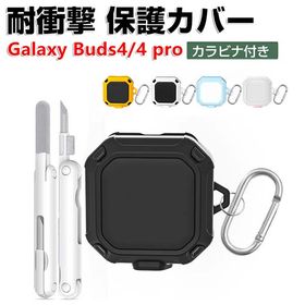 Samsung Galaxy Buds4 ケース Galaxy Buds4 Pro カバー 耐衝撃 TPU+PC素材 イヤホン・ヘッドホン ギャラクシー バッズ4 /バッド4プロ ケ