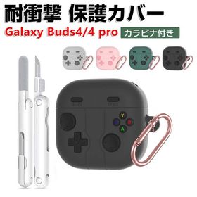 Samsung Galaxy Buds4 ケース Galaxy Buds4 Pro 耐衝撃 カバー シリコン素材 イヤホン・ヘッドホン ギャラクシー バッズ4 /バッド4プロ