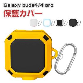 Samsung ギャラクシー バッズ4 /バッド4プロ Galaxy Buds4 ケース Galaxy Buds4 Pro カバー 耐衝撃 PC+TPU素材 イヤホン・ヘッドホン ケ