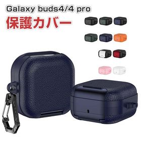 Samsung ギャラクシー バッズ4 /バッド4プロ Galaxy Buds4 ケース Galaxy Buds4 Pro カバー 耐衝撃 PC+TPU素材 イヤホン・ヘッドホン ケ