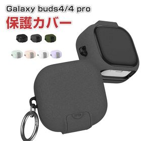 Samsung ギャラクシー バッズ4 /バッド4プロ Galaxy Buds4 ケース Galaxy Buds4 Pro カバー 耐衝撃 PC素材 イヤホン・ヘッドホン ケース