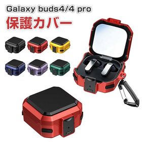 Samsung ギャラクシー バッズ4 /バッド4プロ Galaxy Buds4 ケース Galaxy Buds4 Pro カバー 耐衝撃 PC+TPU素材 イヤホン・ヘッドホン ケ