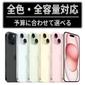 【中古】iPhone15 Plus SIMフリー 本体 128GB 256GB 512GB ブラック ブルー グリーン イエロー ピンク 中古スマホ iPhone15Plus アイフォン15 プラス 保証付 送料無料