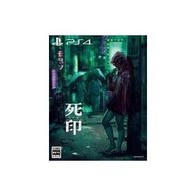 中古PS4ソフト 死印[開封厳禁!呪われた限定版]
