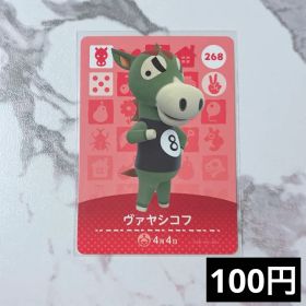 ★《100円》新品amiiboカード 第3弾 268 ヴァヤシコフ