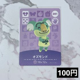 ★《100円》新品amiiboカード 第3弾 281 オズモンド