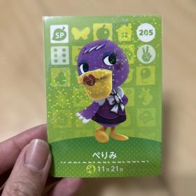 どうぶつの森 ぺりみ amiiboカード 205