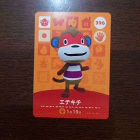 どうぶつの森 amiiboカード 第4弾 エテキチ
