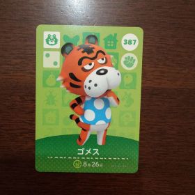 どうぶつの森 amiiboカード 第4弾 ゴメス