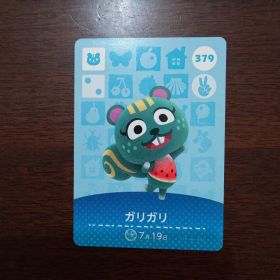 どうぶつの森 amiiboカード 第4弾 ガリガリ