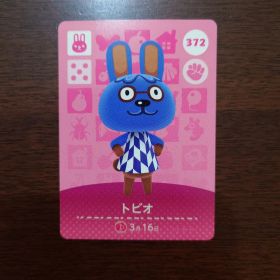 どうぶつの森 amiiboカード 第4弾 トビオ