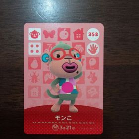 どうぶつの森 amiiboカード 第4弾 モンこ