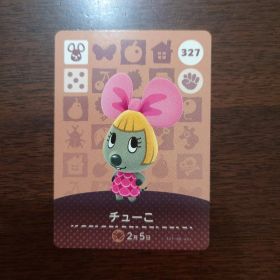 どうぶつの森 amiiboカード 第4弾 チューこ