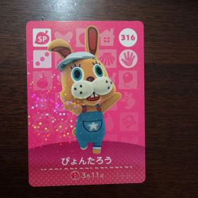 どうぶつの森 amiiboカード 第4弾 ぴょんたろう