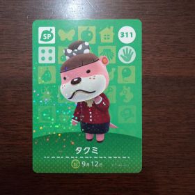 どうぶつの森 amiiboカード 第4弾 タクミ