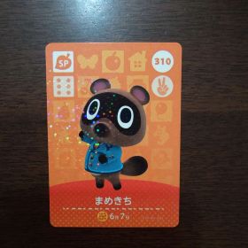 どうぶつの森 amiiboカード 第4弾 まめきち