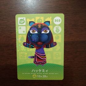 どうぶつの森 amiiboカード 第4弾 ハッケミィ