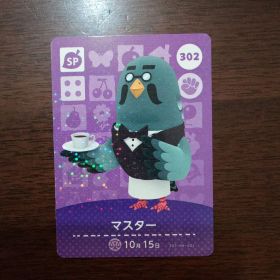 どうぶつの森 amiiboカード 第4弾 マスター