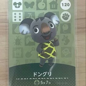 あつ森 とび森 どう森 あつまれどうぶつの森amiiboカード ドングリ 120