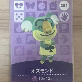 あつ森 とび森 どう森 あつまれどうぶつの森amiiboカード オズモンド