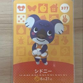 あつ森 とび森 どう森 あつまれどうぶつの森amiiboカード シドニー 377